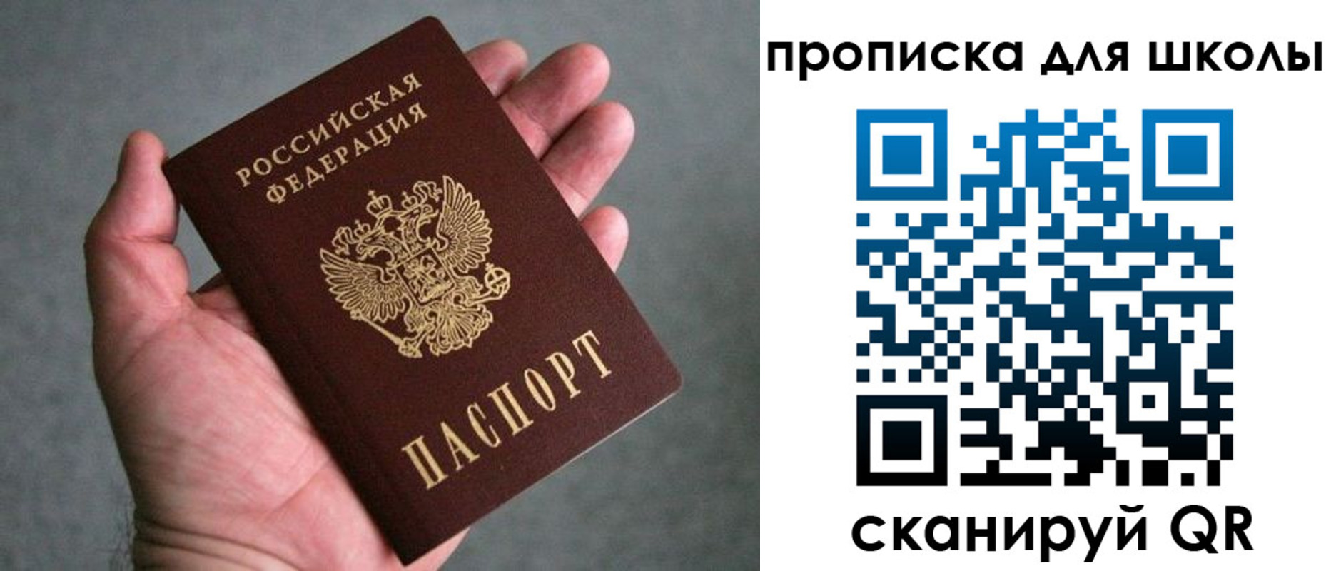 прописка штамп в Дзержинском