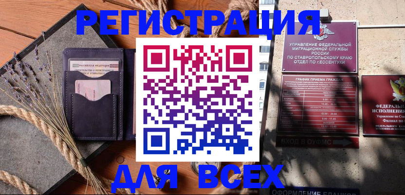 регистрация для дет. сада в Дзержинском