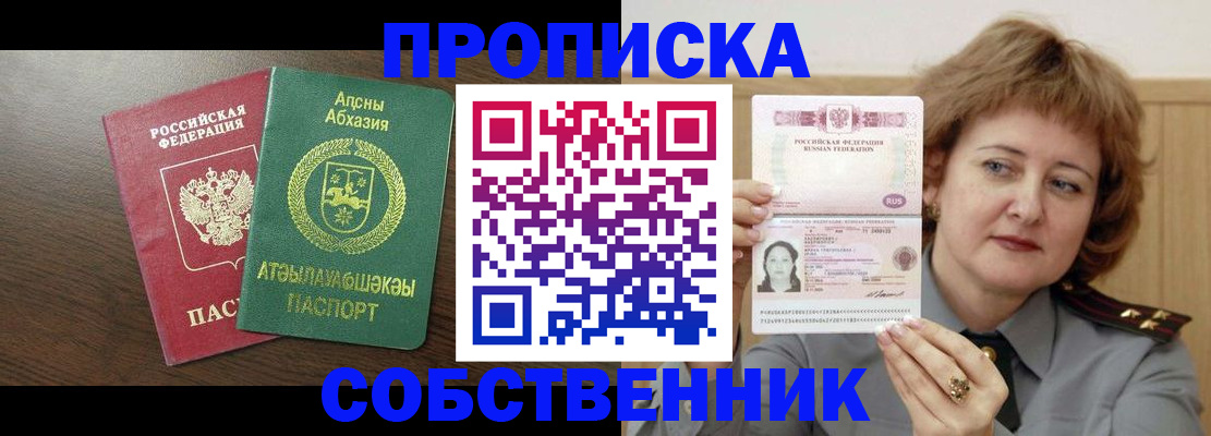 временная регистрация гарантия в Дзержинском