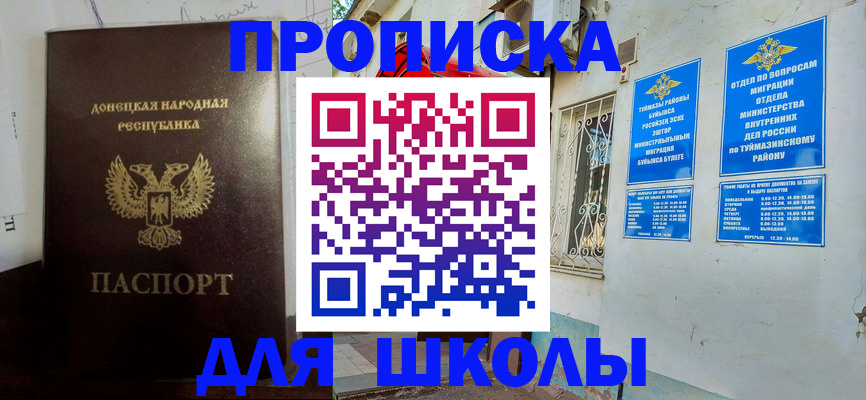 где прописаться в Дзержинском