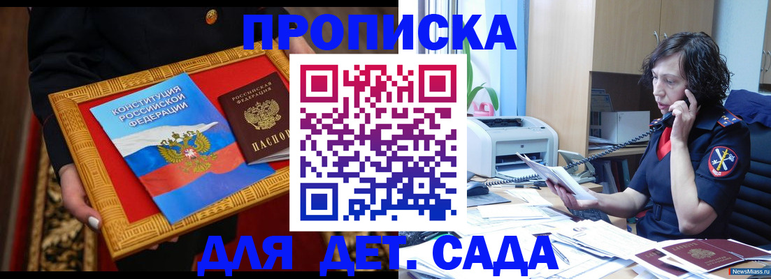 временная регистрация надежно в Дзержинском